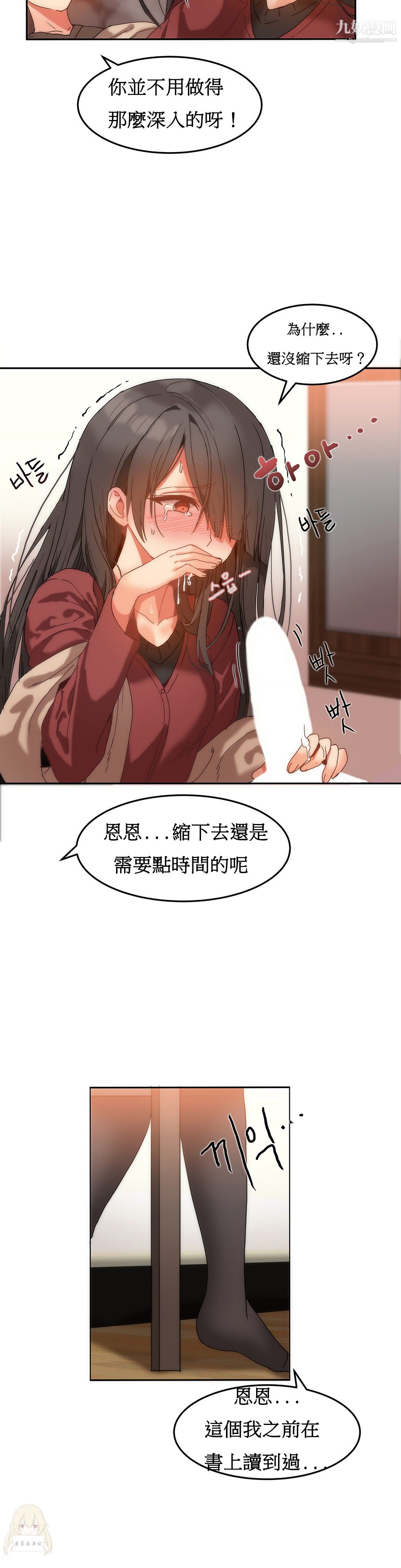 女宿舍管理员第11话