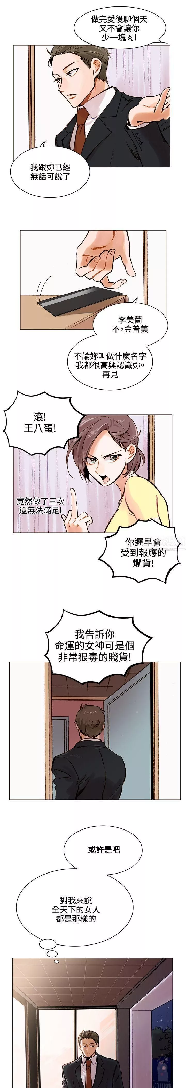 合理懷疑第1話