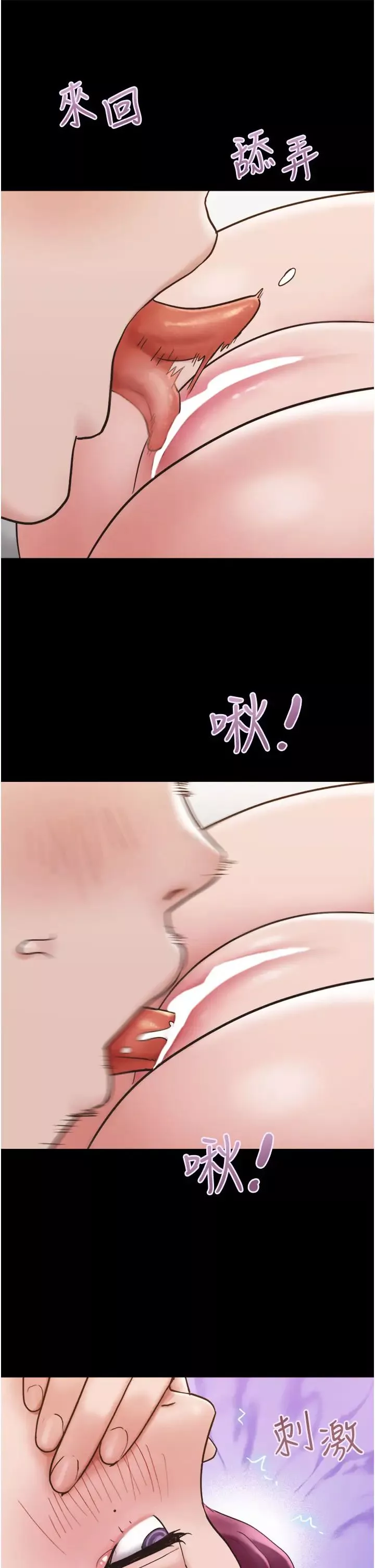 我的兵變女友第41話-越來越濕的人母小穴