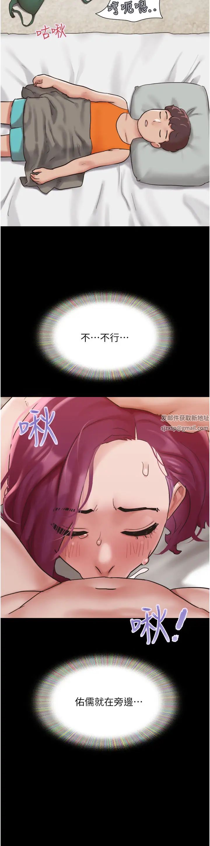 我的兵變女友第41話-越來越濕的人母小穴