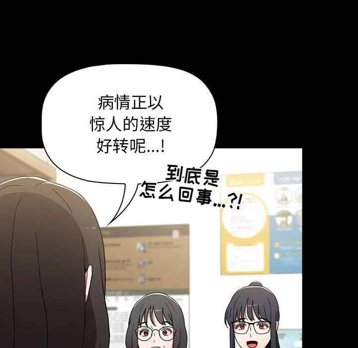 小孩子才做选择第36话
