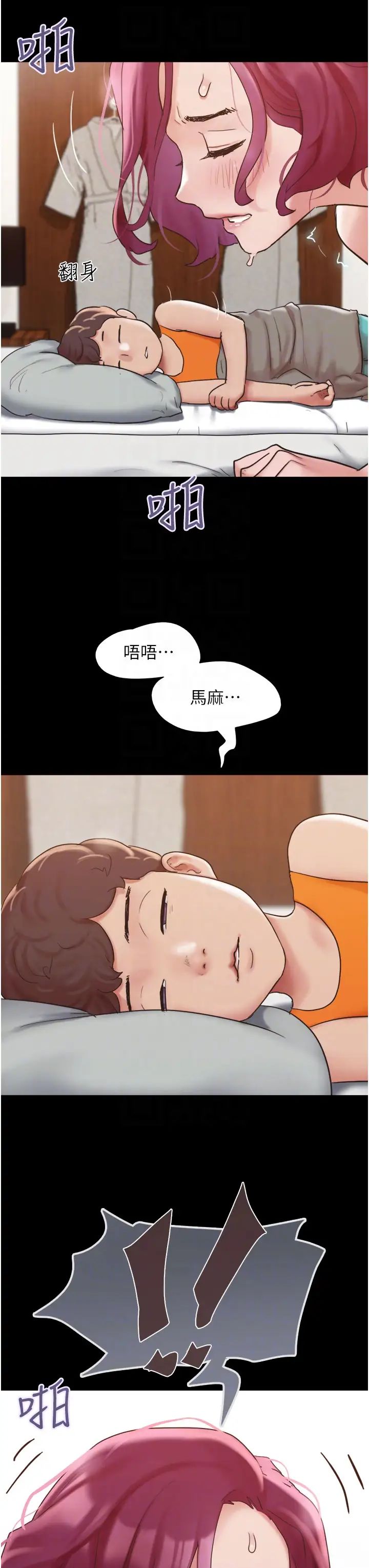 我的兵变女友第41话-越来越湿的人母小穴