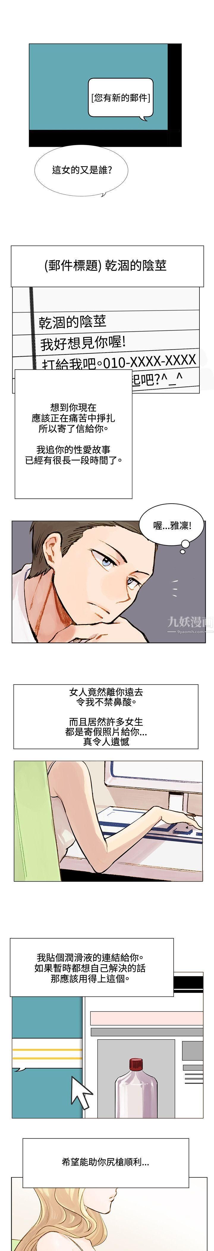 合理懷疑第2話