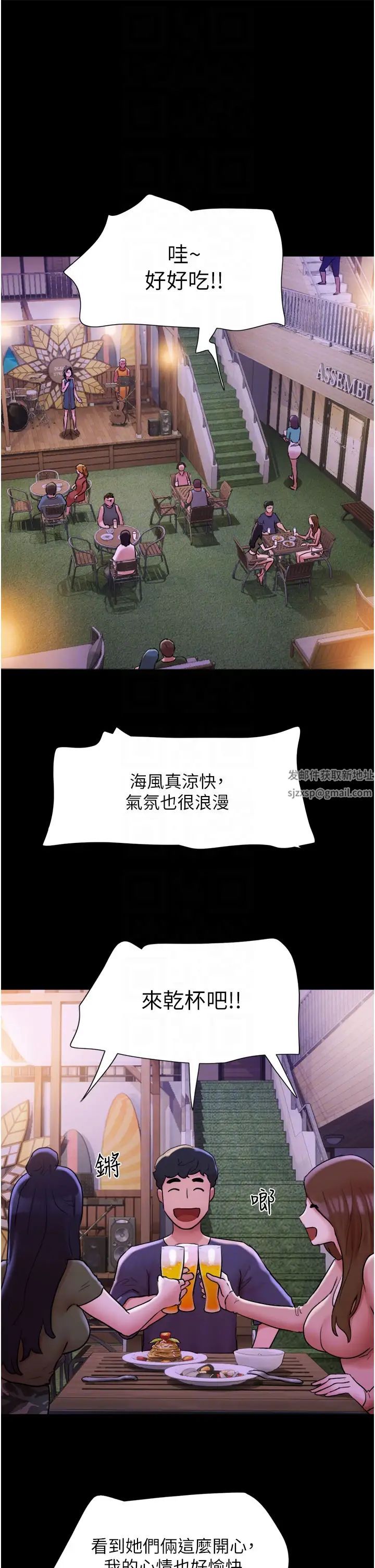 我的兵變女友第41話-越來越濕的人母小穴