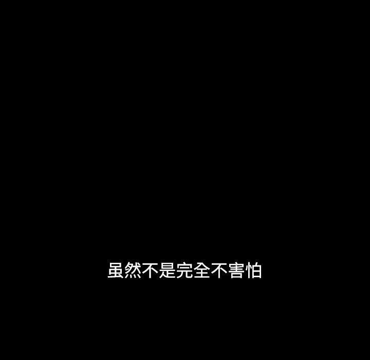 小孩子才做选择第36话