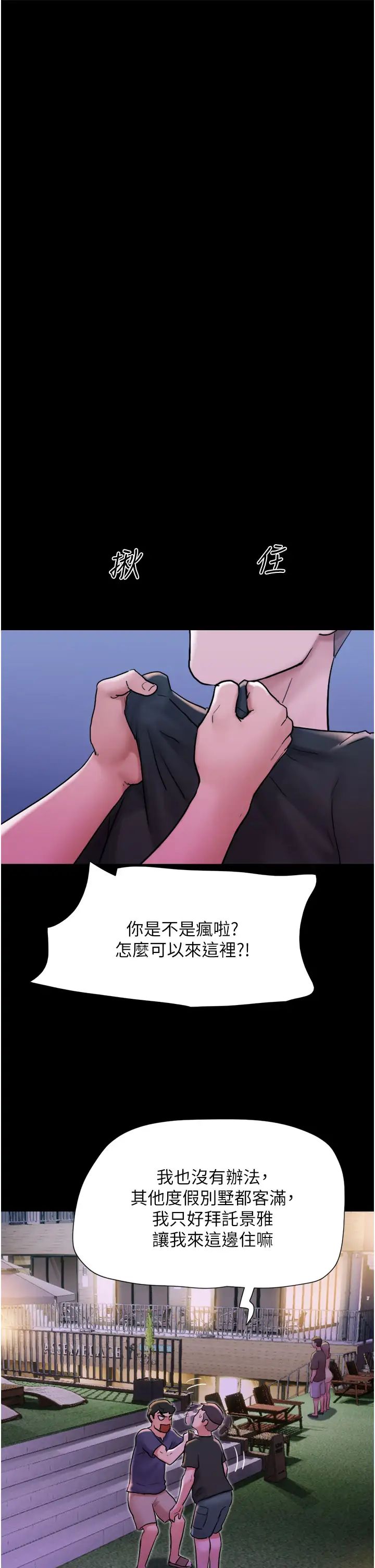我的兵變女友第41話-越來越濕的人母小穴