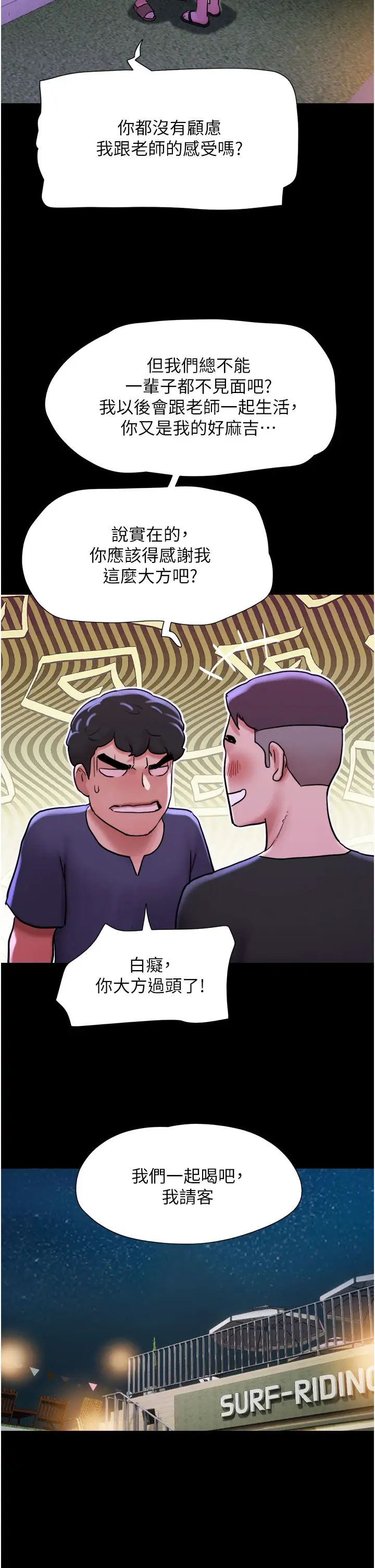 我的兵變女友第41話-越來越濕的人母小穴
