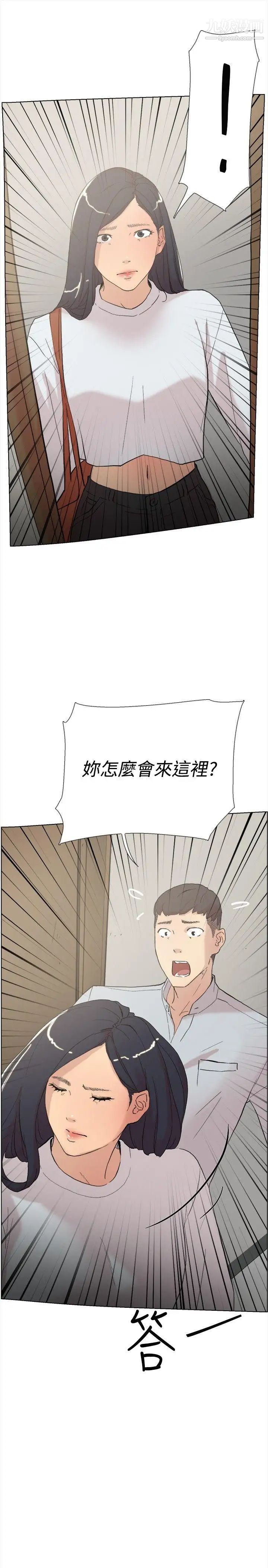 双重恋爱第59话