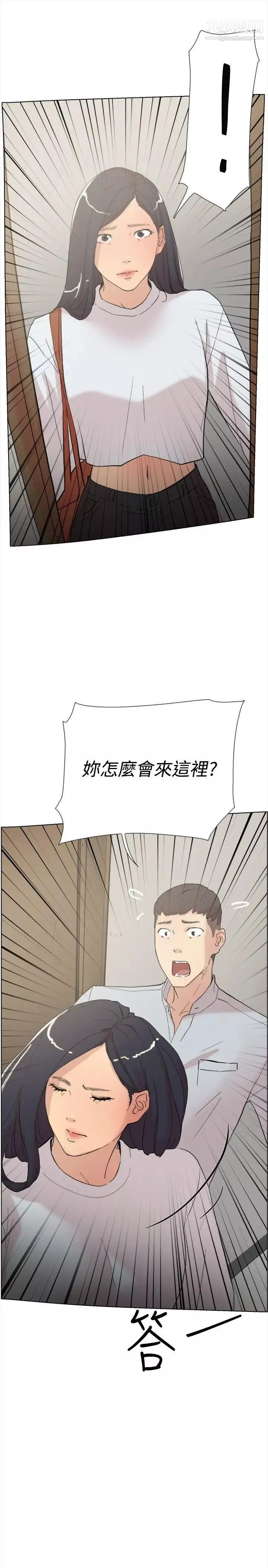雙重戀愛第59話