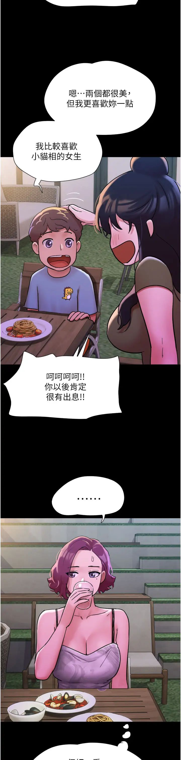 我的兵變女友第41話-越來越濕的人母小穴