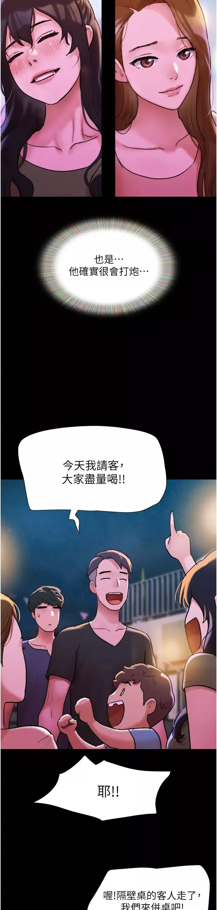 我的兵變女友第41話-越來越濕的人母小穴