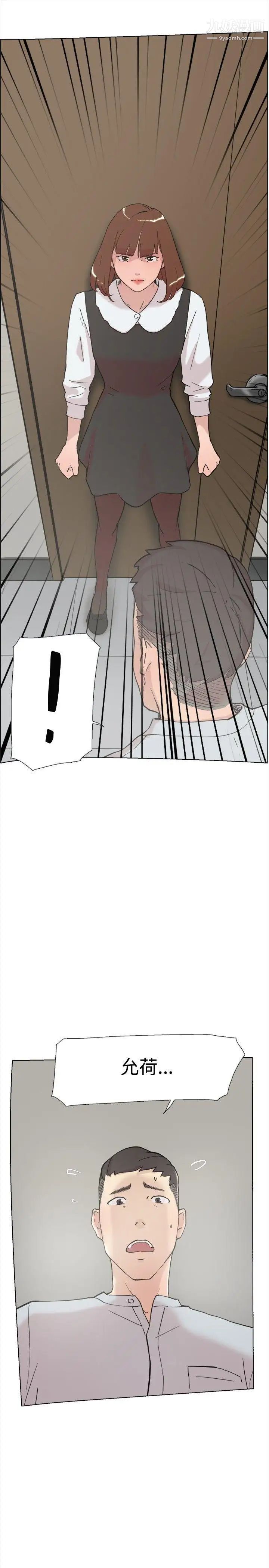 雙重戀愛第59話