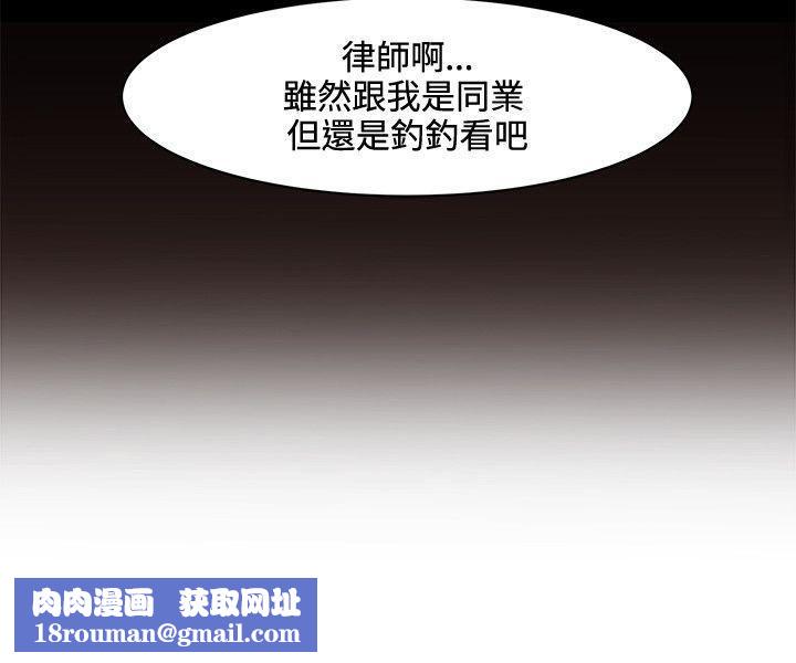 合理怀疑第2话