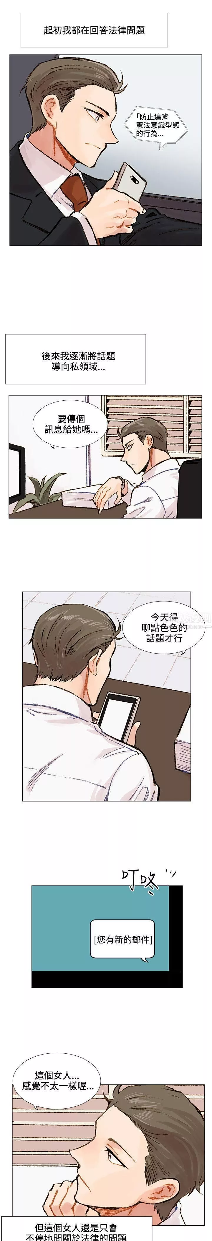 合理懷疑第2話