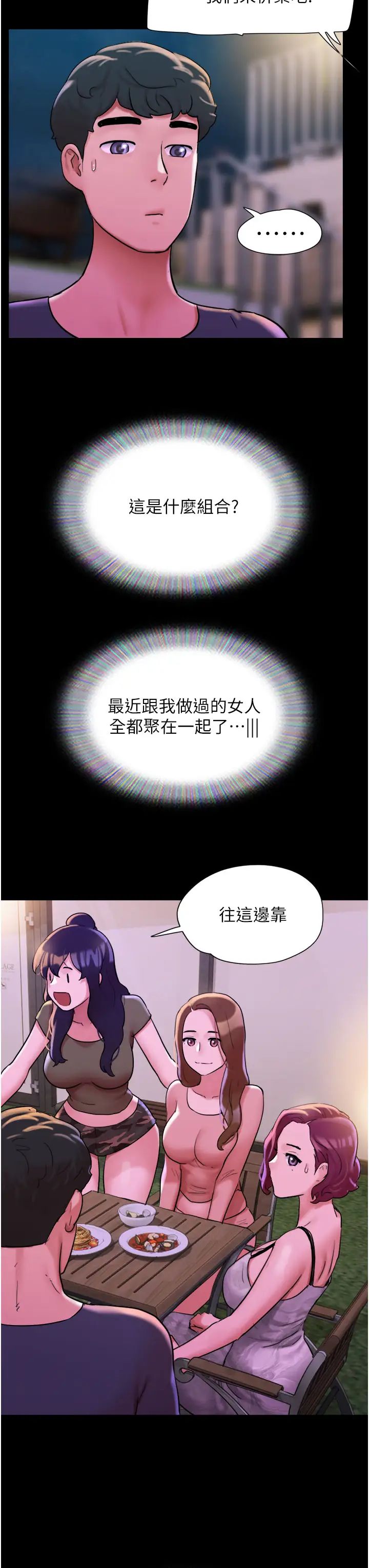 我的兵變女友第41話-越來越濕的人母小穴