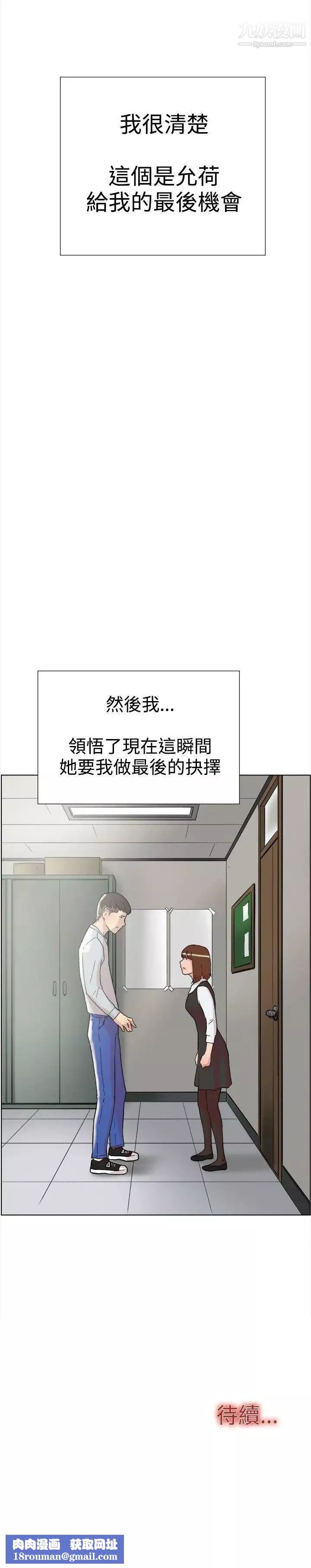 雙重戀愛第59話