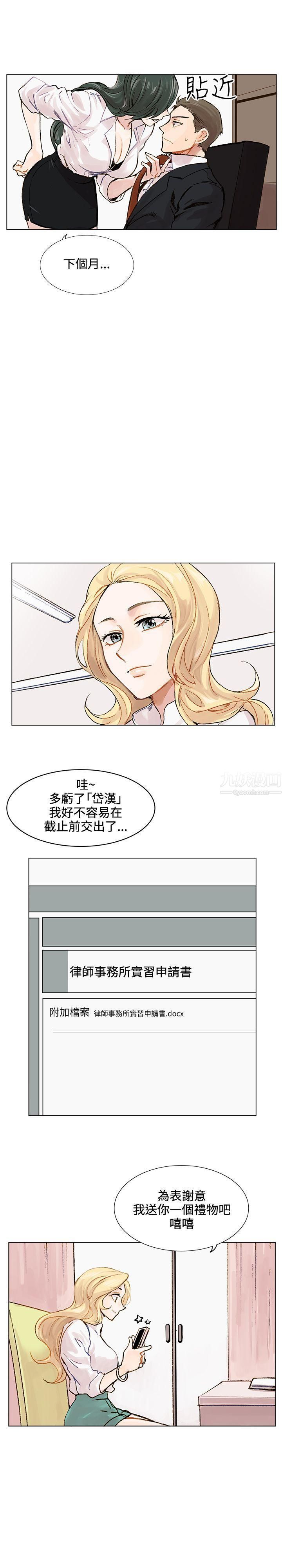 合理懷疑第2話