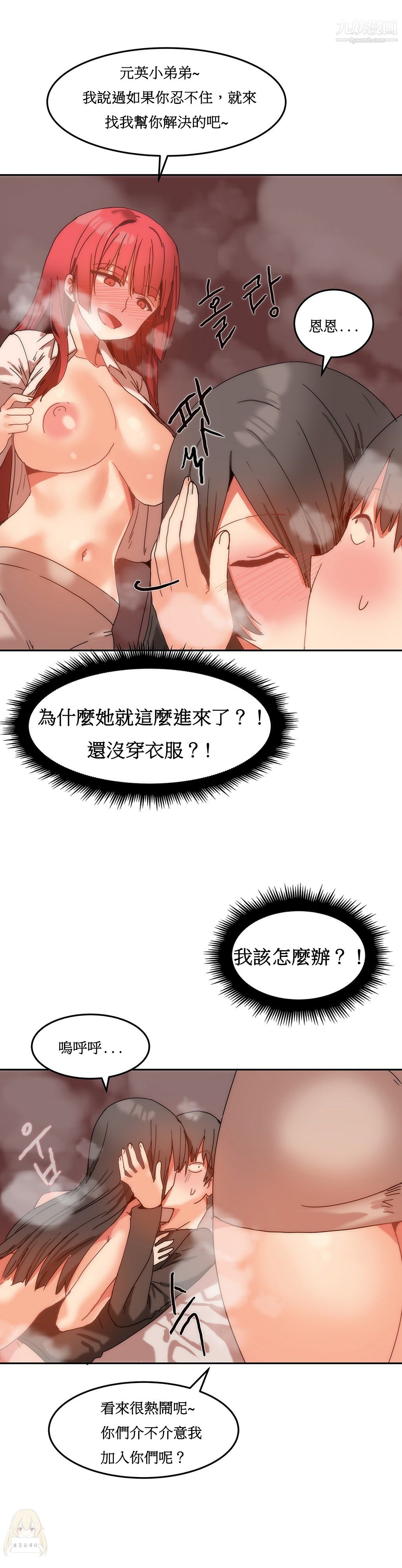 女宿舍管理员第12话