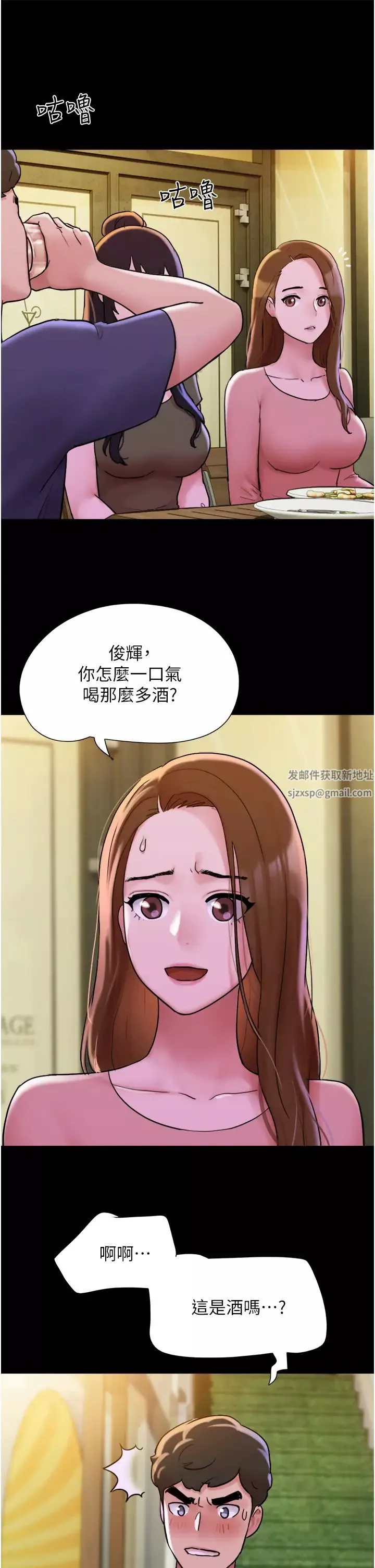 我的兵變女友第42話-葛格用雞雞撞馬麻!