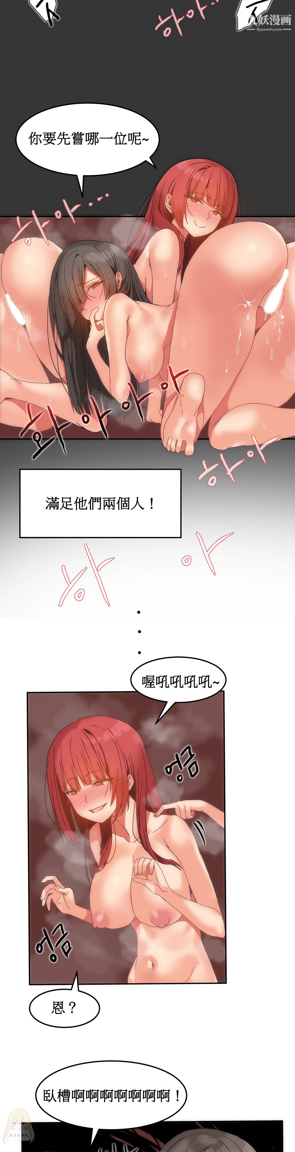 女宿舍管理员第13话
