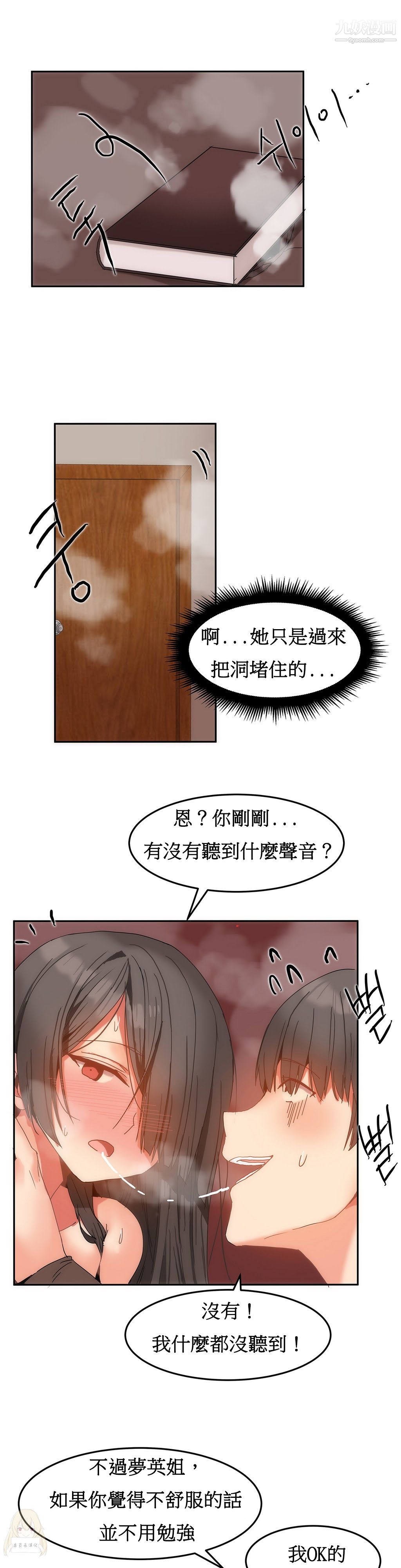女宿舍管理员第13话