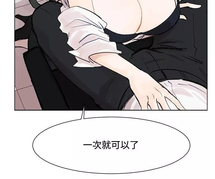 合理懷疑第3話