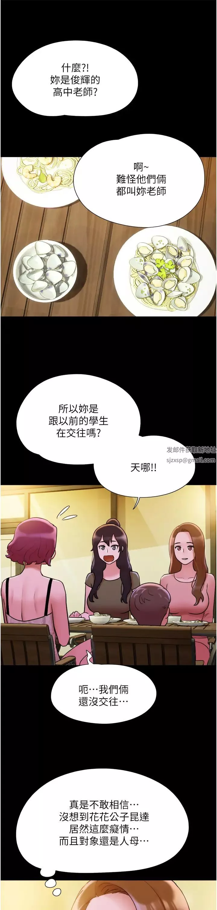 我的兵變女友第42話-葛格用雞雞撞馬麻!