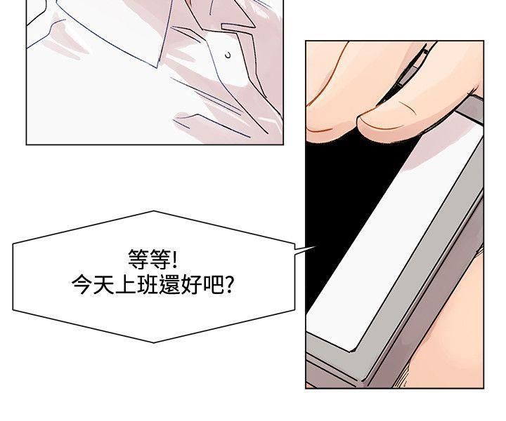 合理怀疑第3话