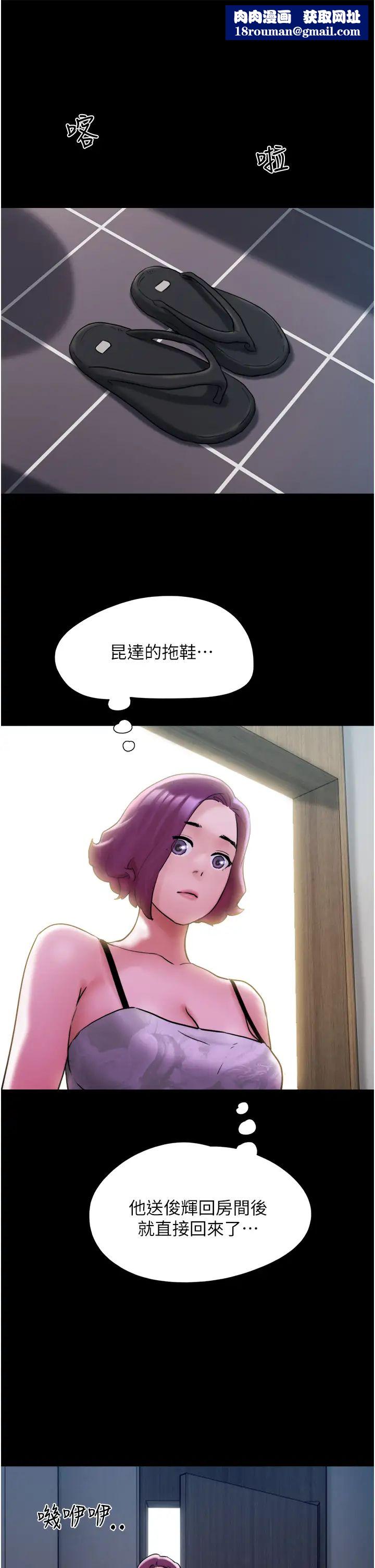 我的兵變女友第42話-葛格用雞雞撞馬麻!