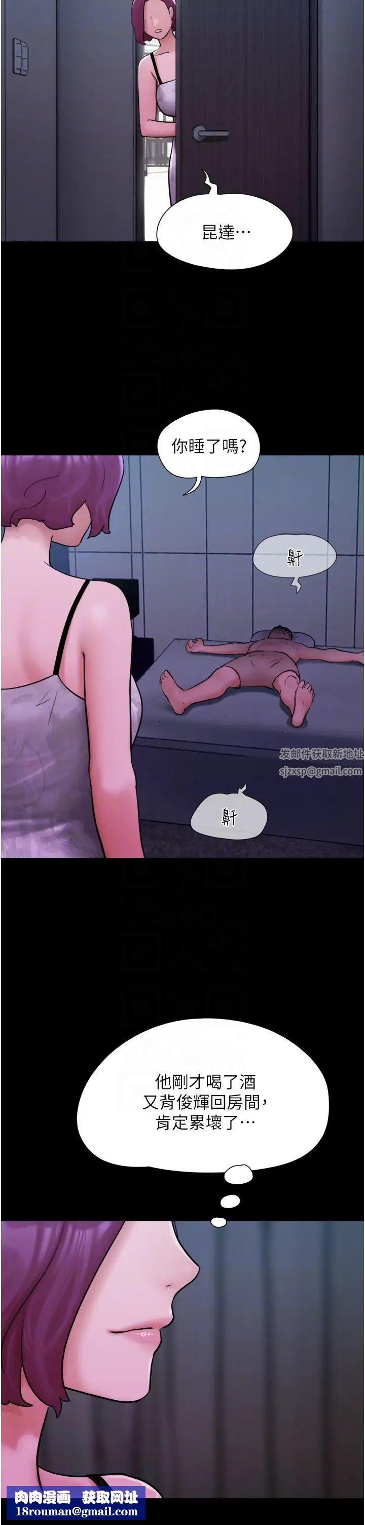 我的兵變女友第42話-葛格用雞雞撞馬麻!