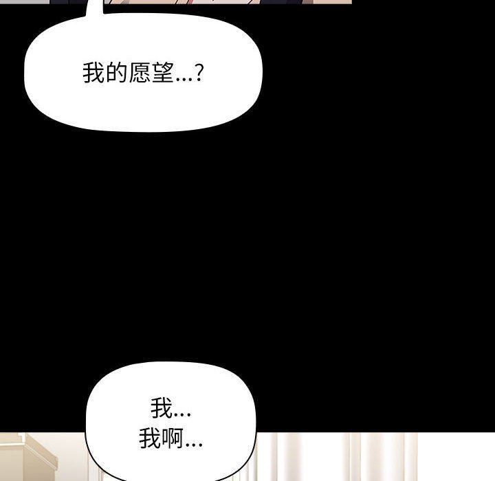 小孩子才做选择第36话