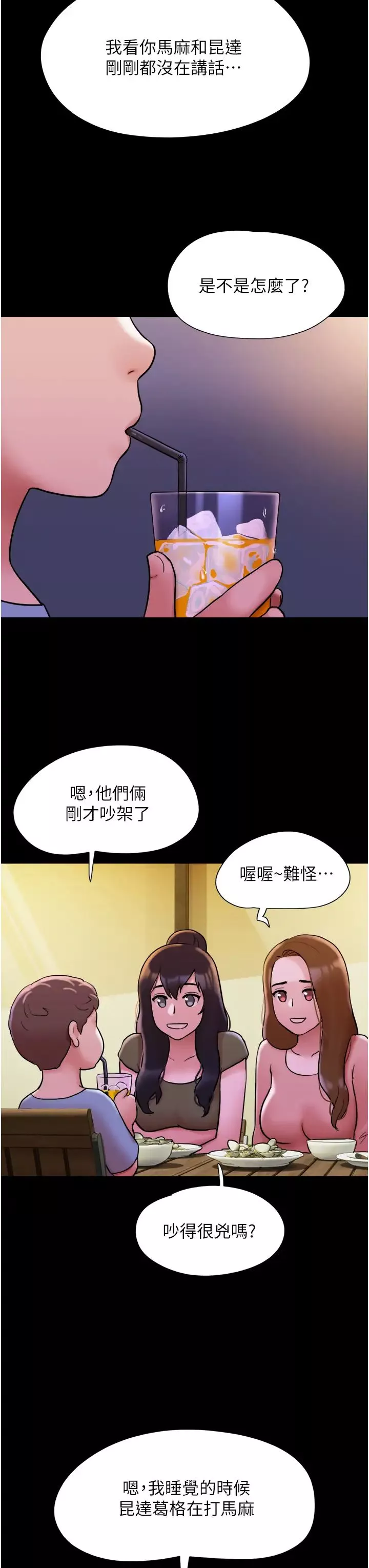 我的兵變女友第42話-葛格用雞雞撞馬麻!