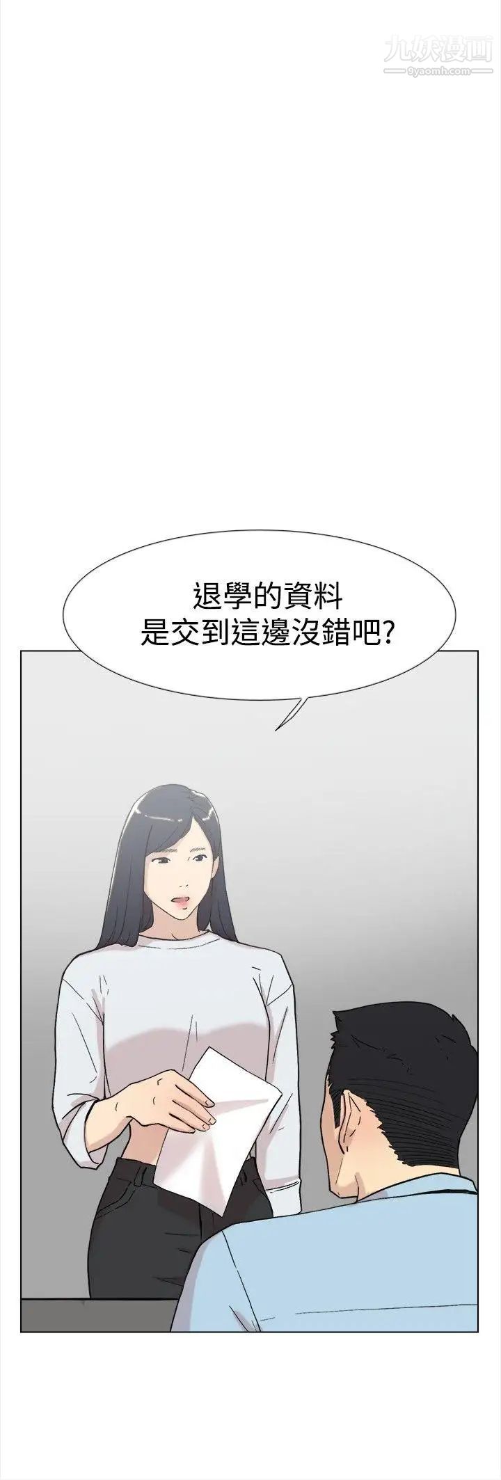 雙重戀愛第60話