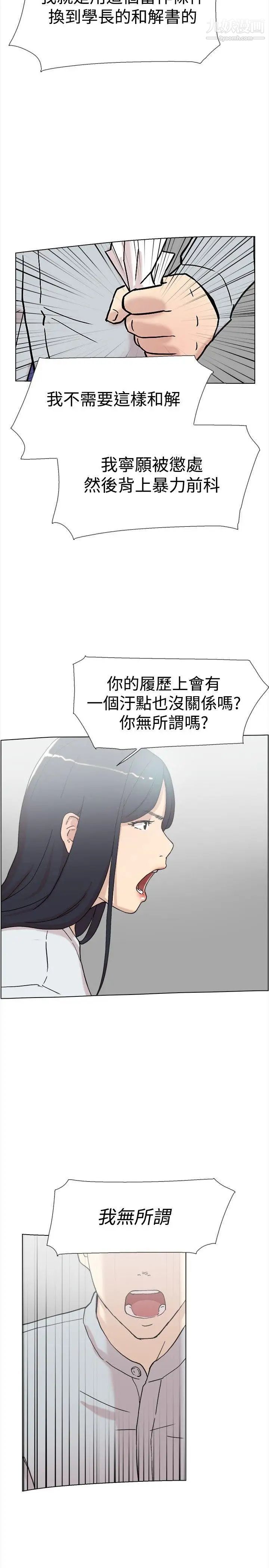双重恋爱第60话