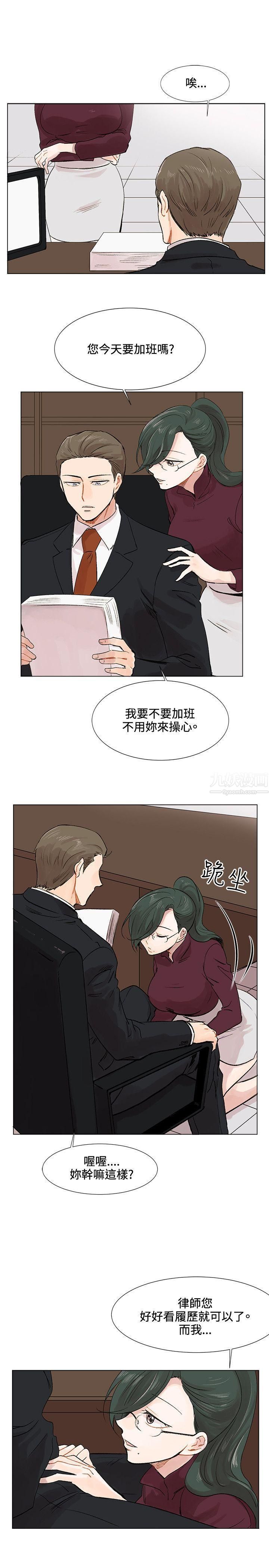 合理怀疑第3话