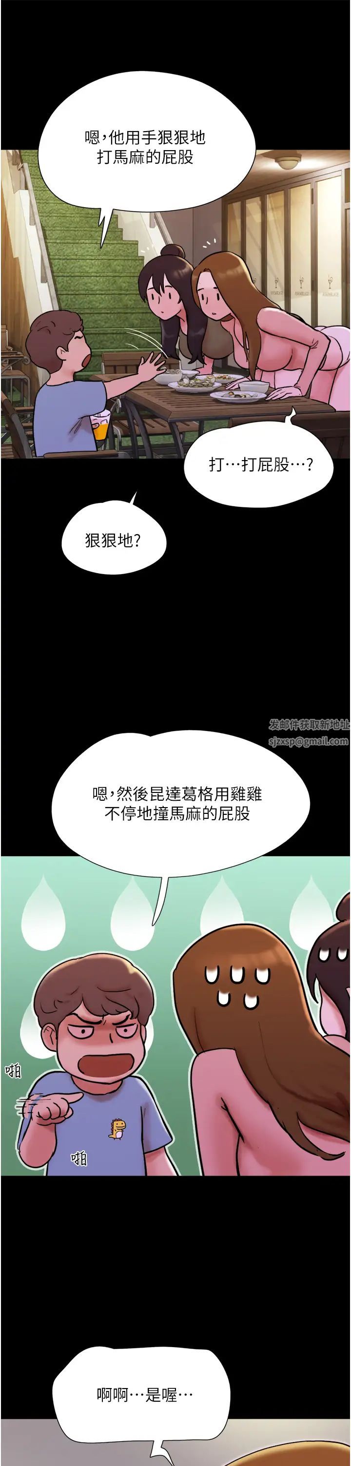 我的兵變女友第42話-葛格用雞雞撞馬麻!