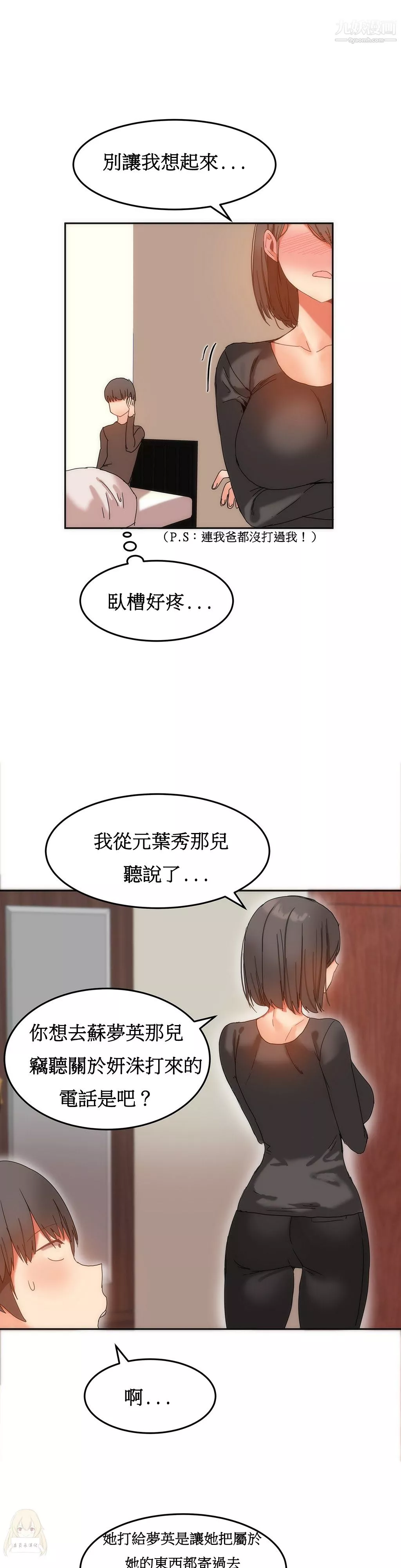 女宿舍管理員第13話