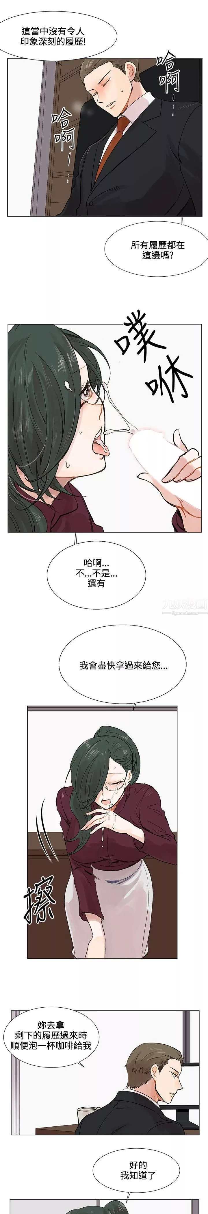 合理懷疑第3話