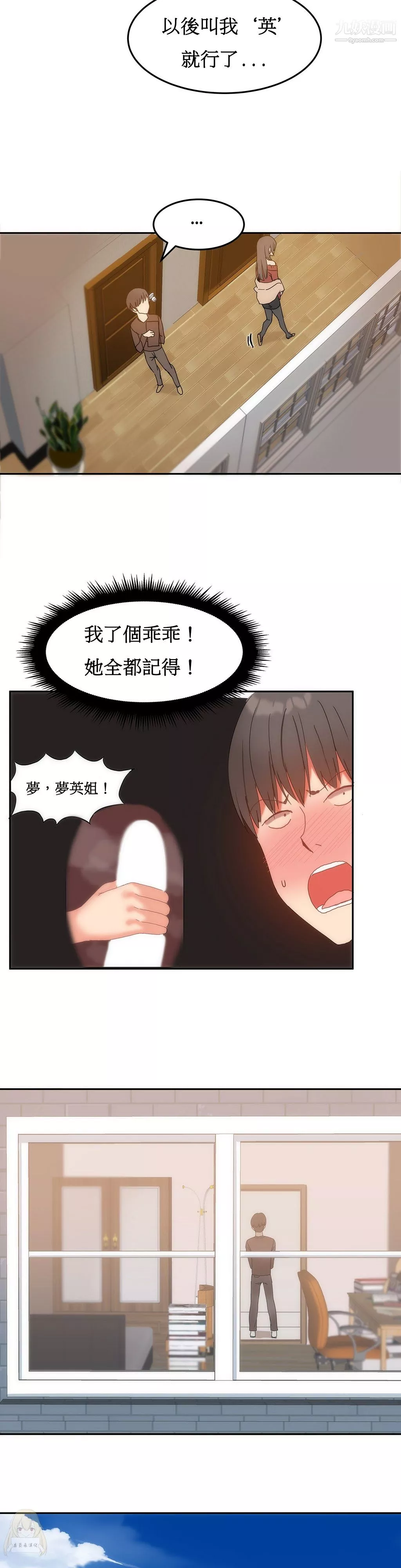 女宿舍管理員第13話