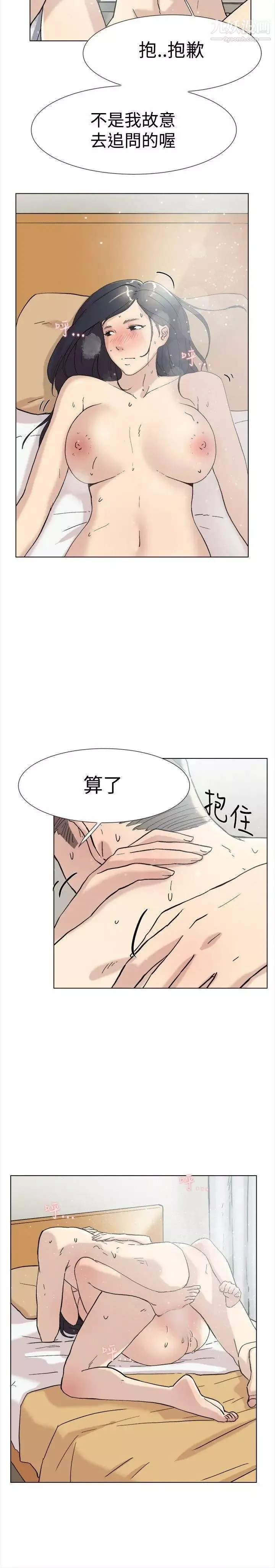 雙重戀愛第60話