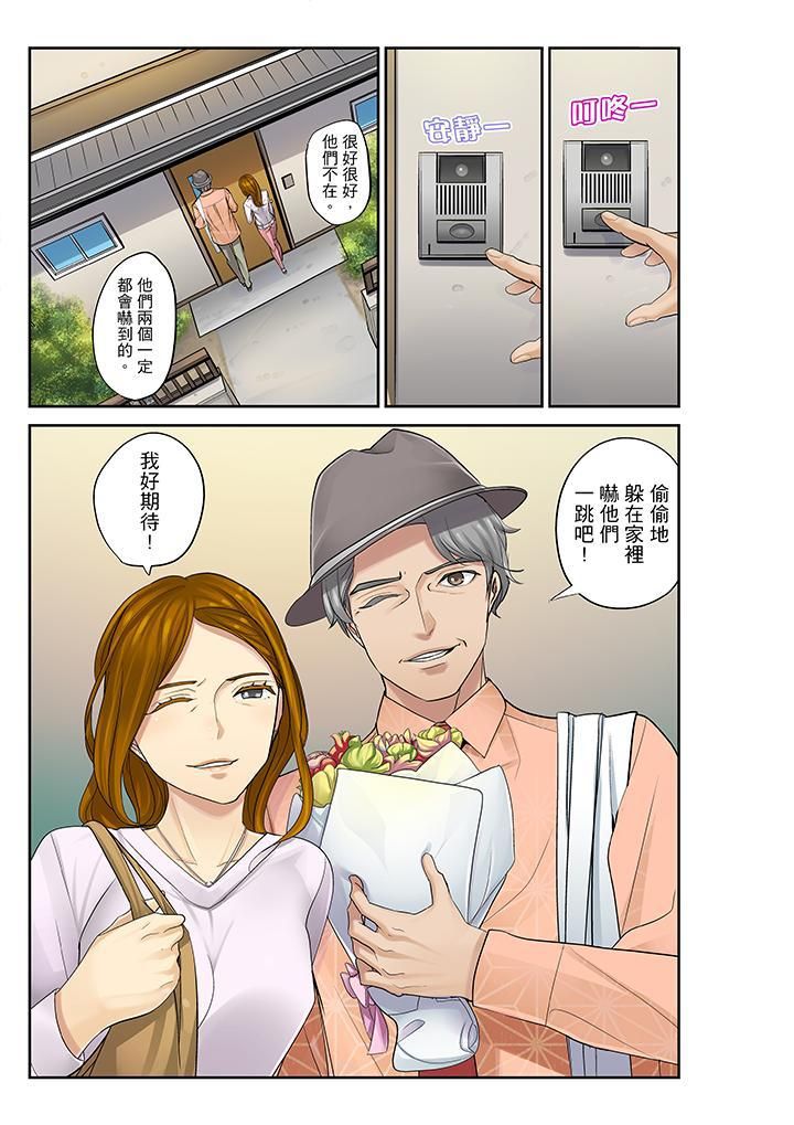 侄女睡着之后第14话