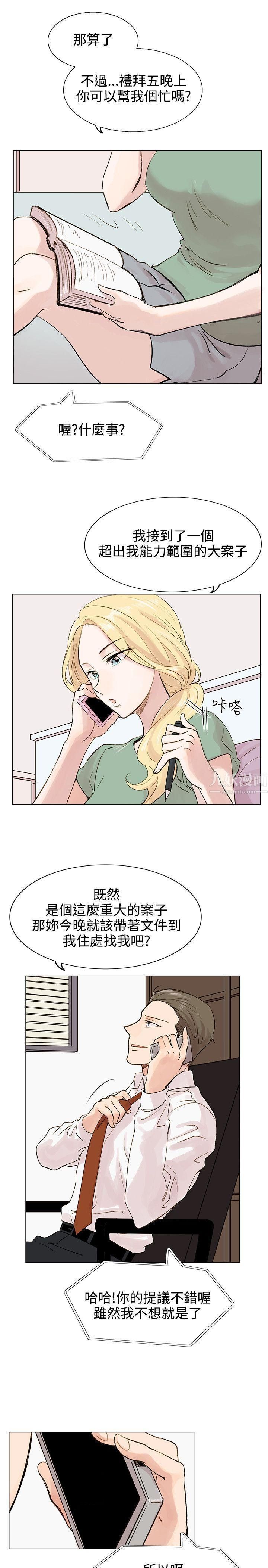 合理懷疑第4話