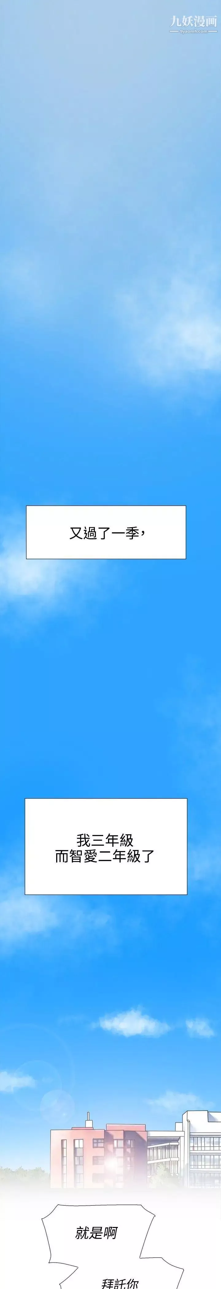 雙重戀愛第60話