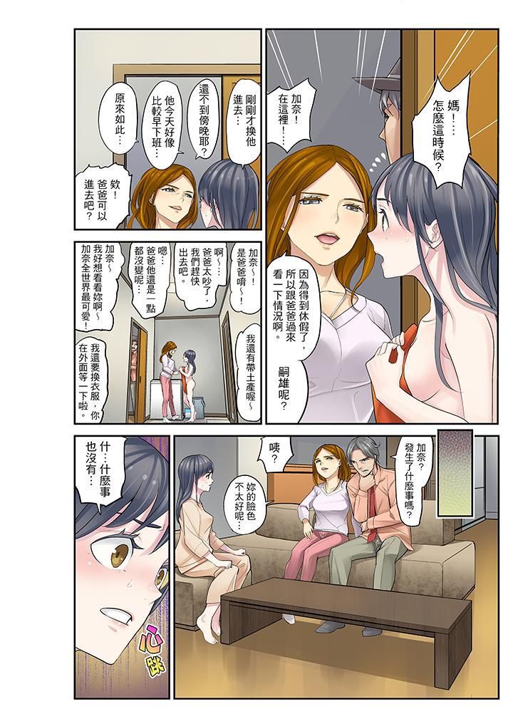 侄女睡着之后第14话