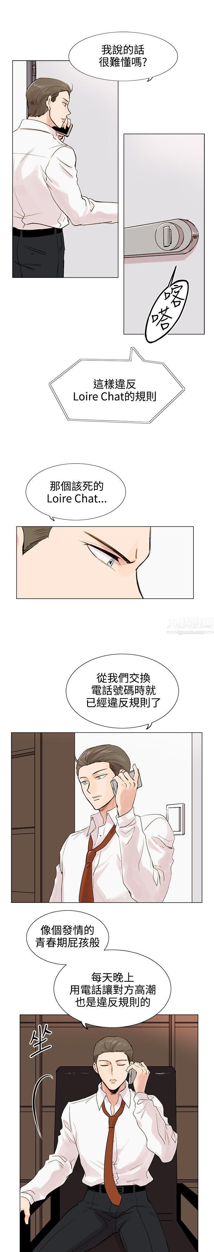 合理怀疑第4话