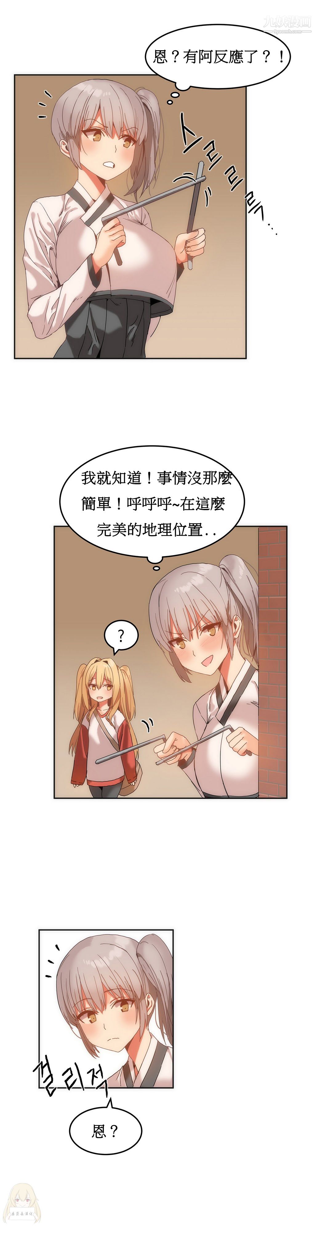女宿舍管理员第14话