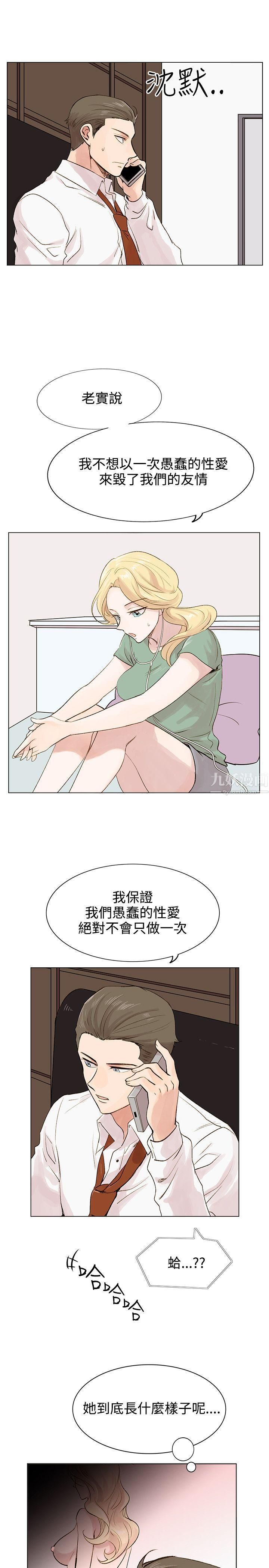 合理懷疑第4話