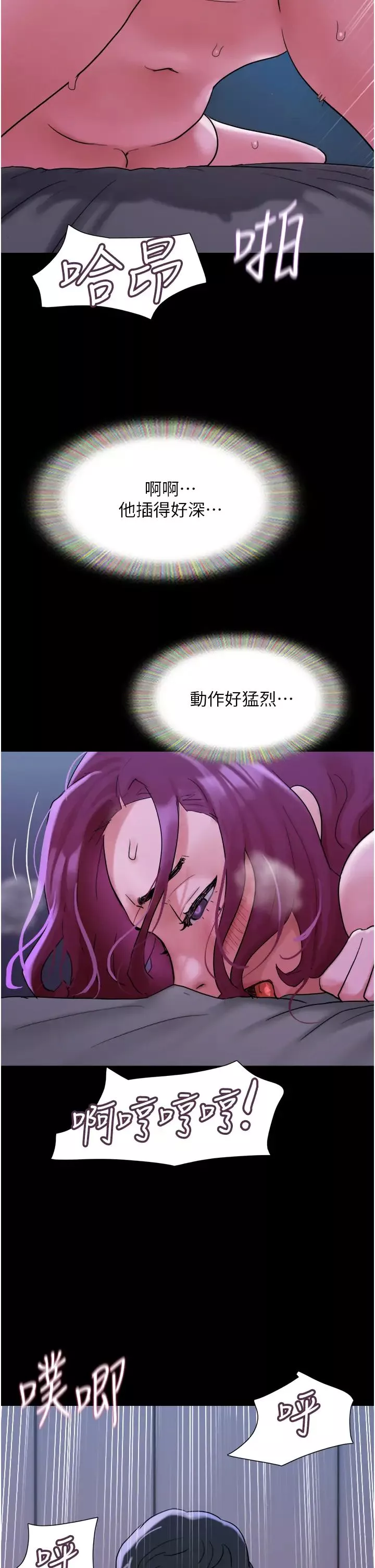 我的兵變女友第43話-你們居然背著我亂來!