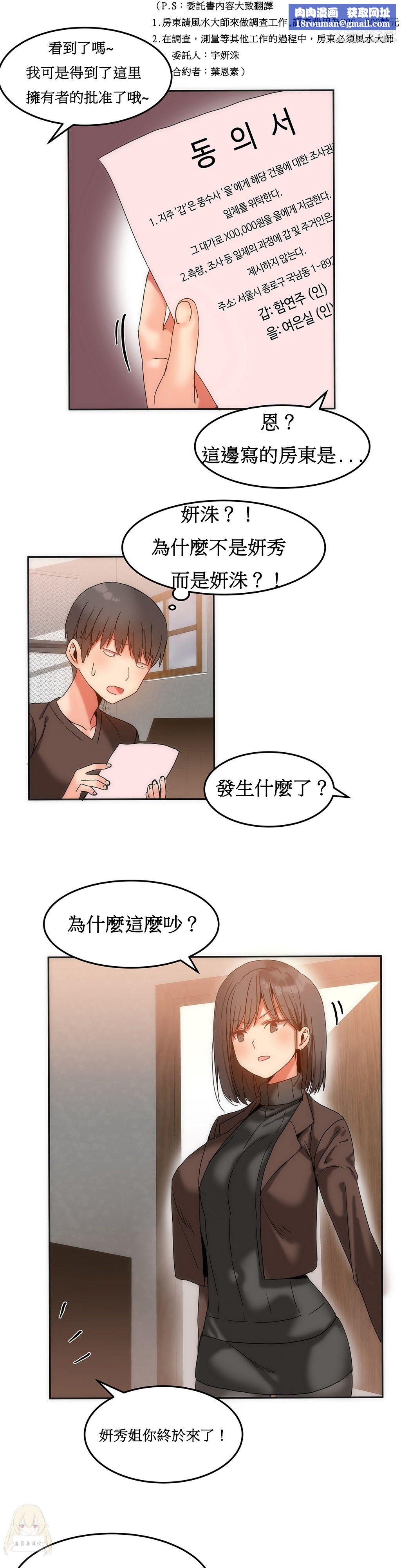 女宿舍管理员第14话