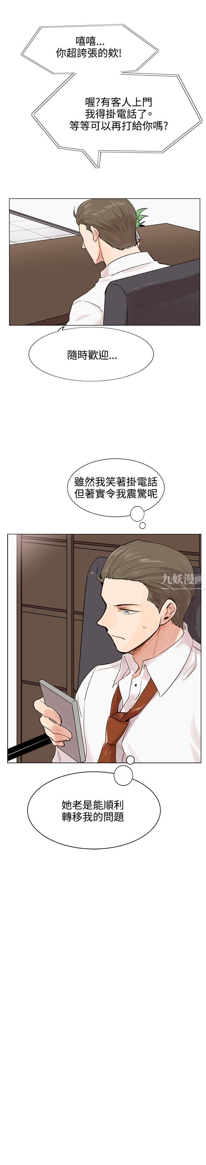 合理怀疑第4话